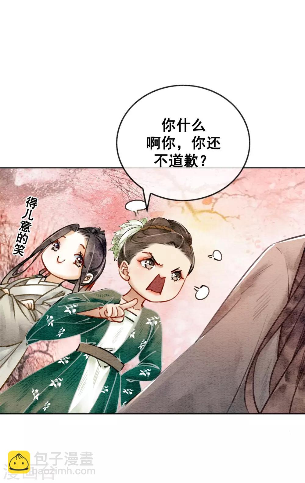 第34话 男人要调教！-第37话