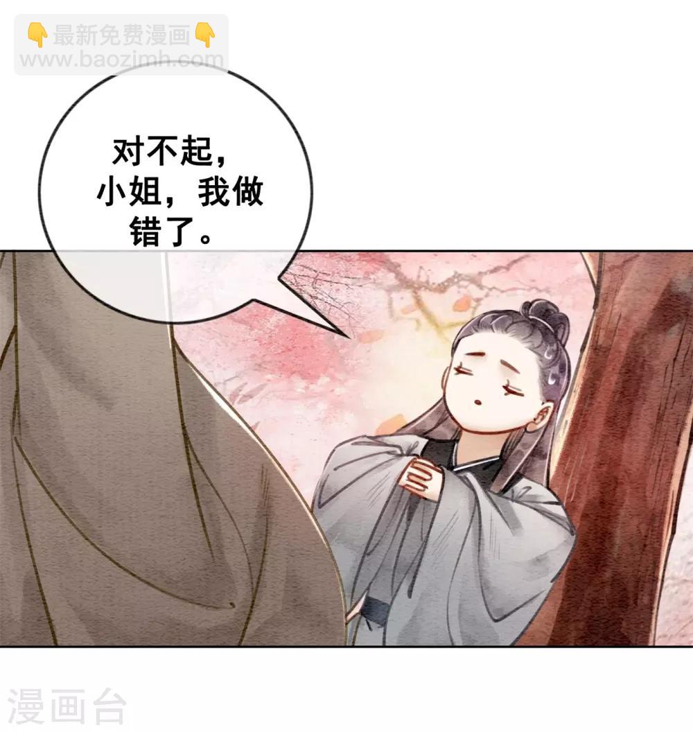 第34话 男人要调教！-第37话