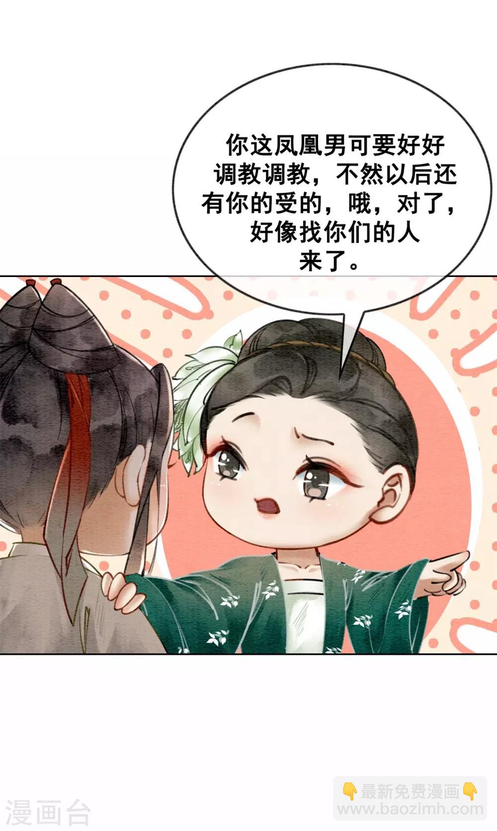 第34话 男人要调教！-第37话