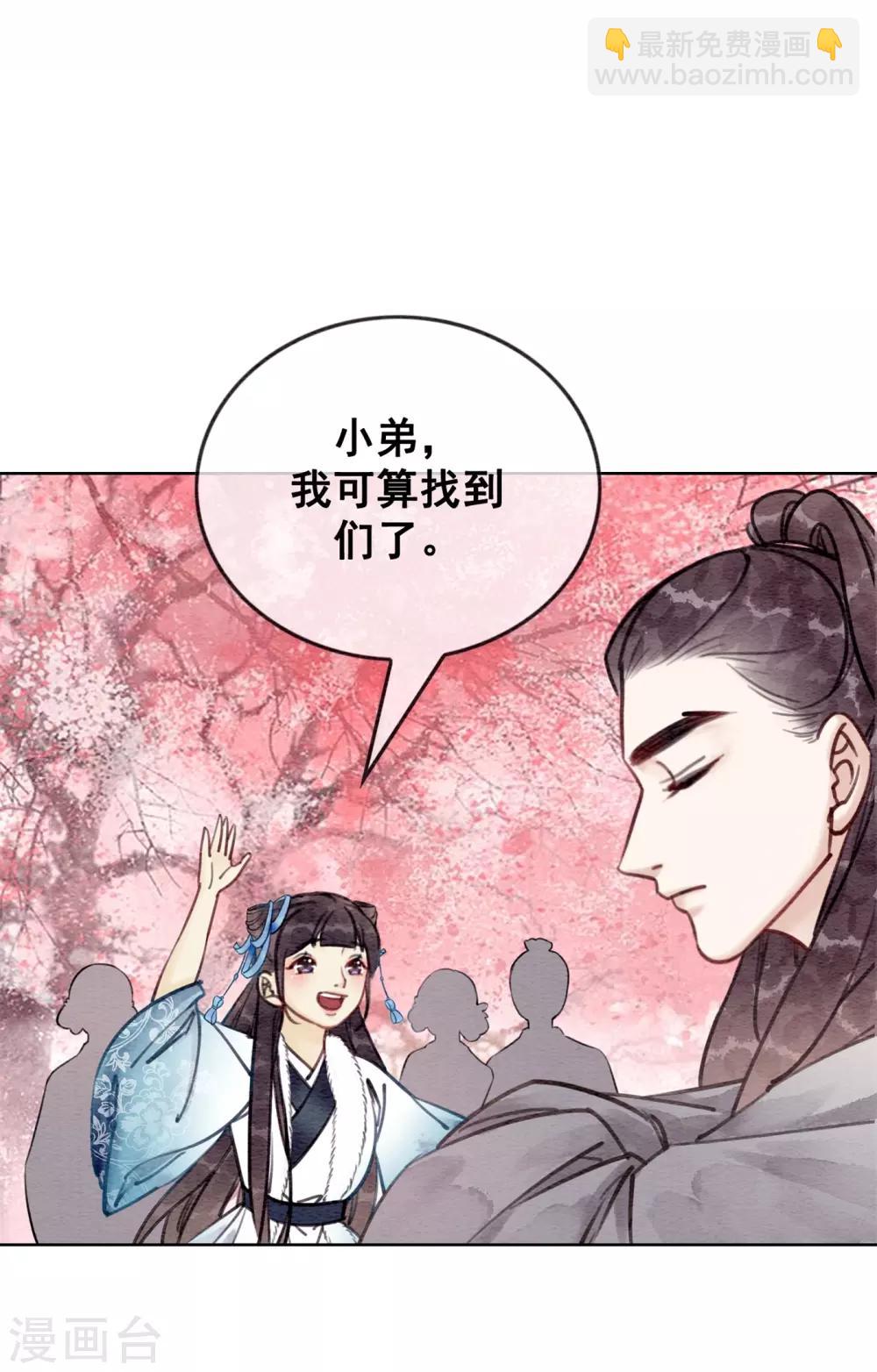 第34话 男人要调教！-第37话