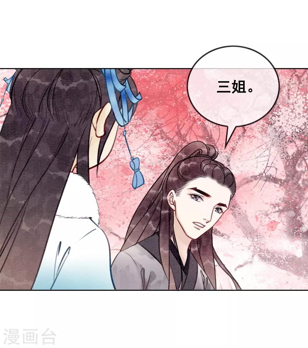 第34话 男人要调教！-第37话