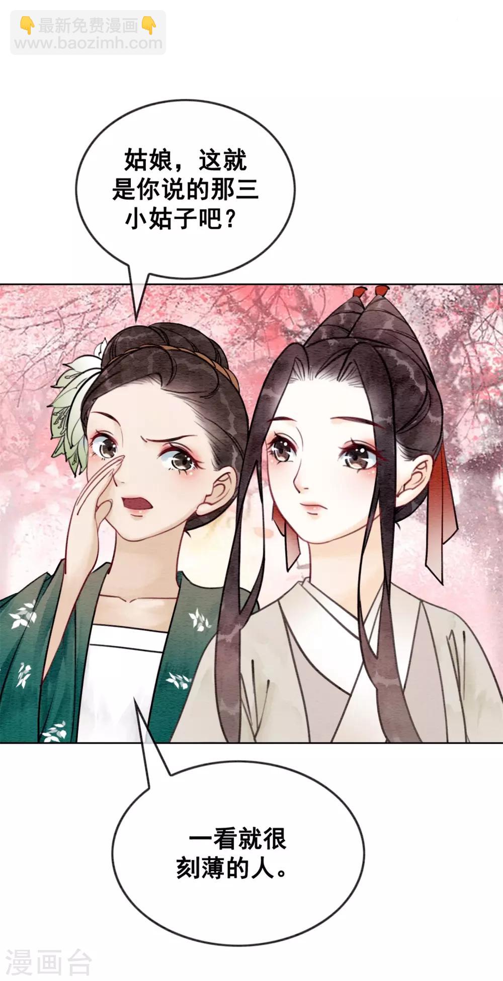 第34话 男人要调教！-第37话