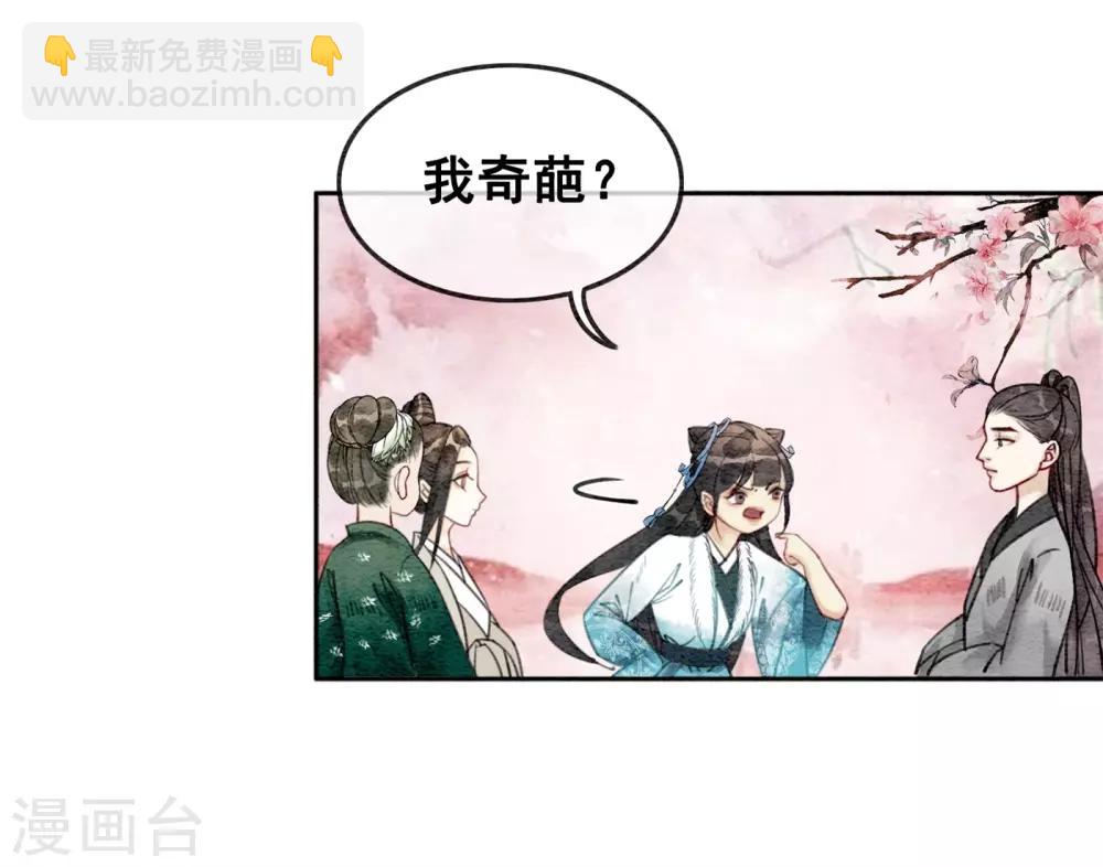 第34话 男人要调教！-第37话