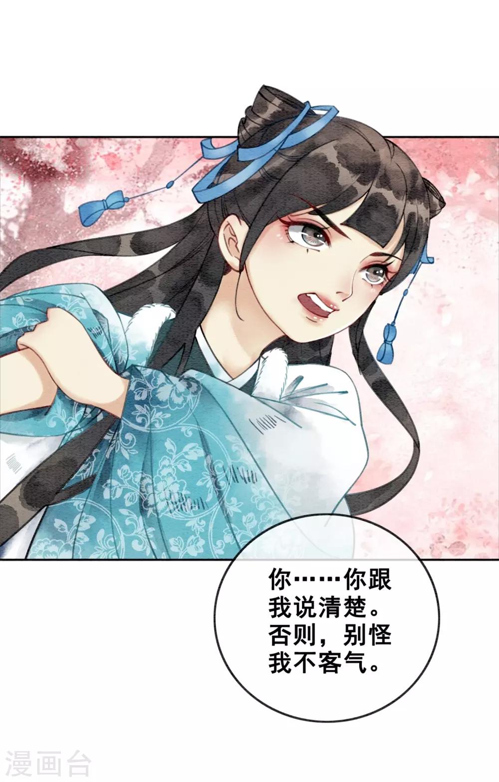 第34话 男人要调教！-第37话