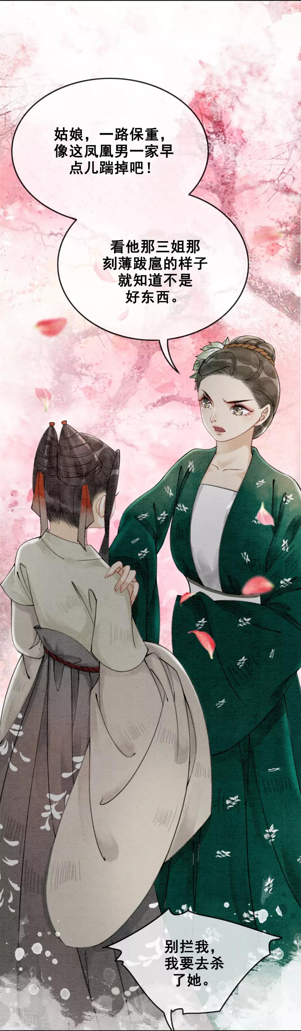 第34话 男人要调教！-第37话