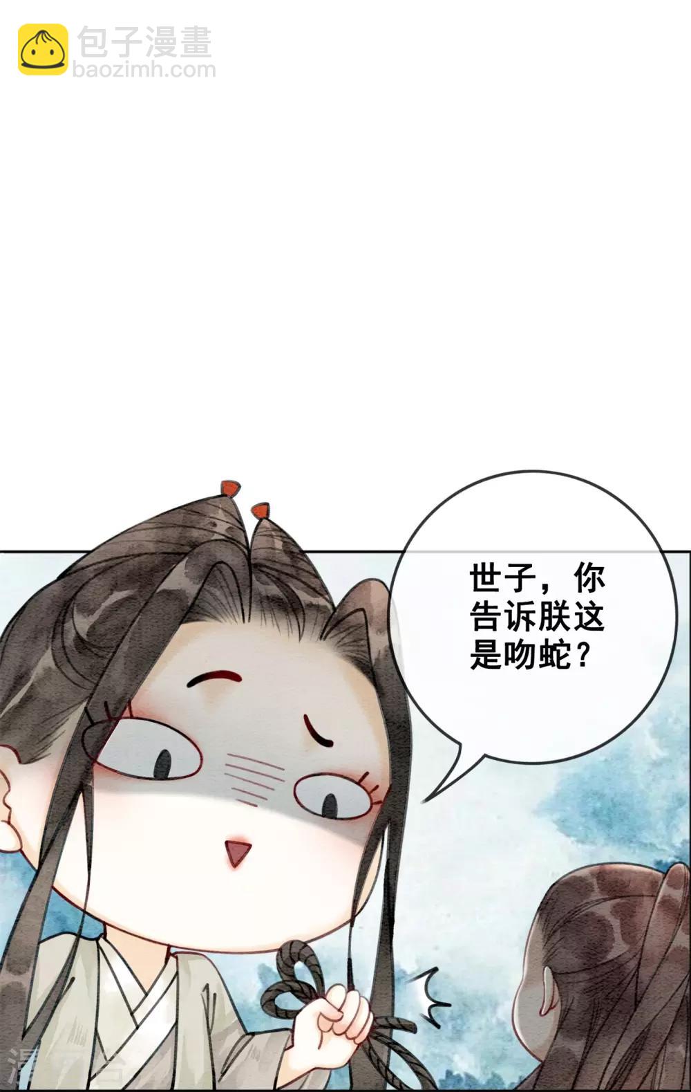 第34话 男人要调教！-第37话