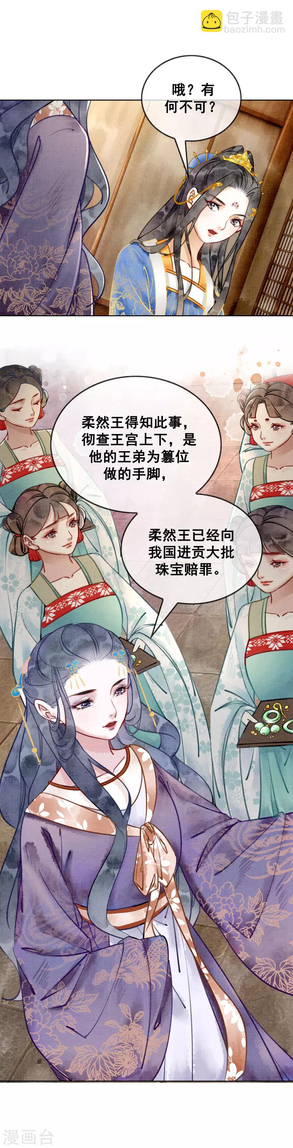 第36话 第一美男侍寝-第39话