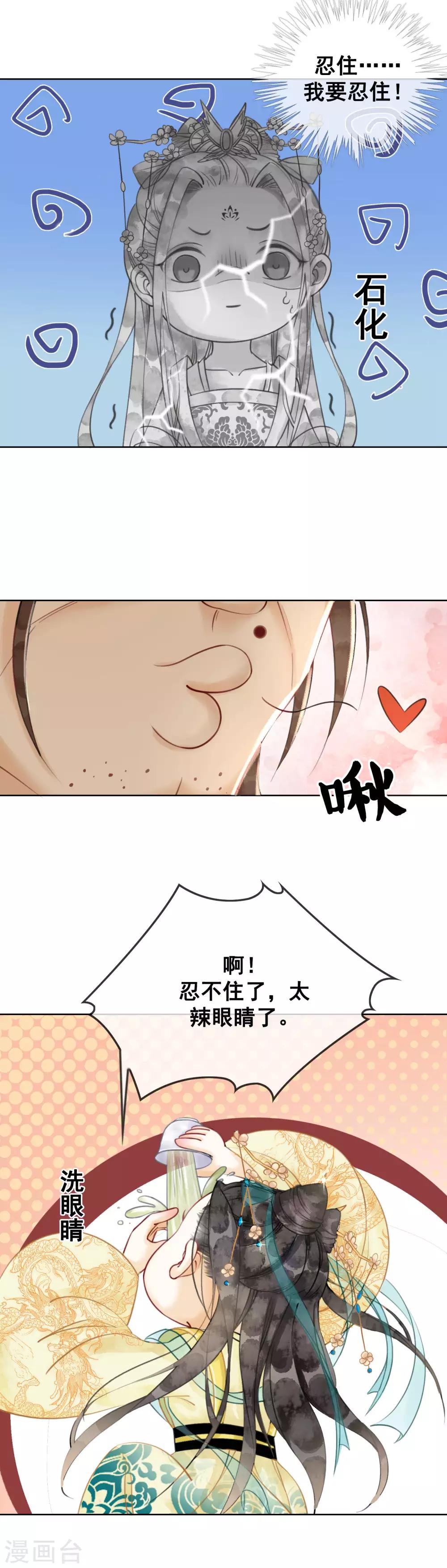 第3话 恶名在外-第5话