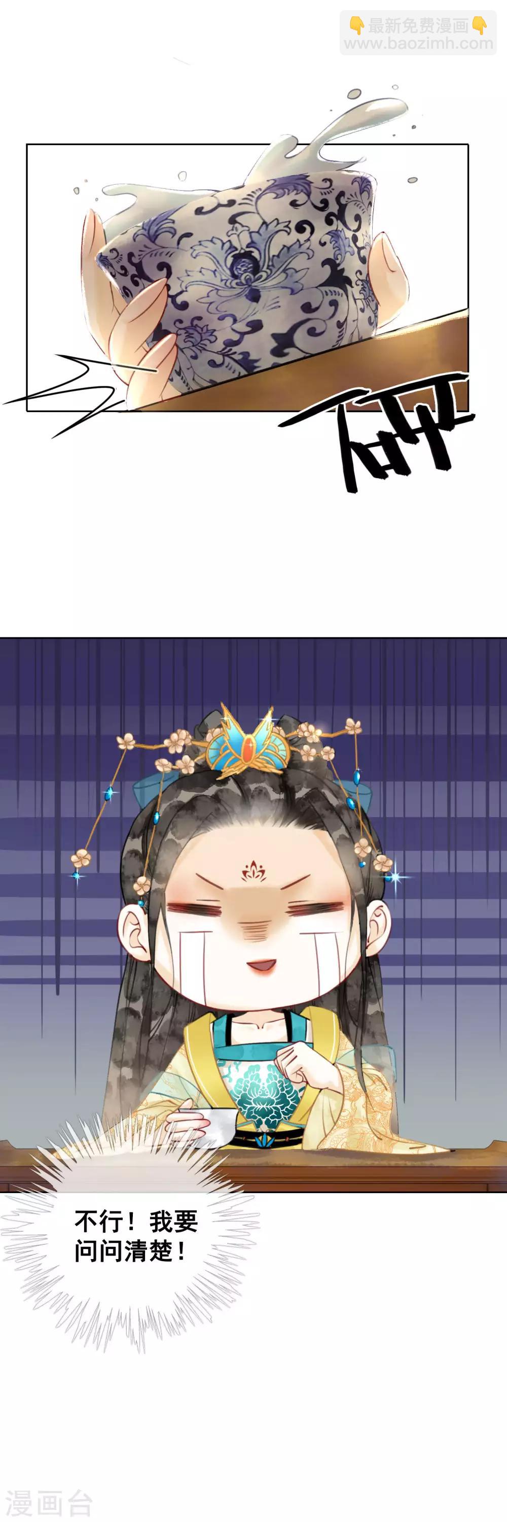 第3话 恶名在外-第5话