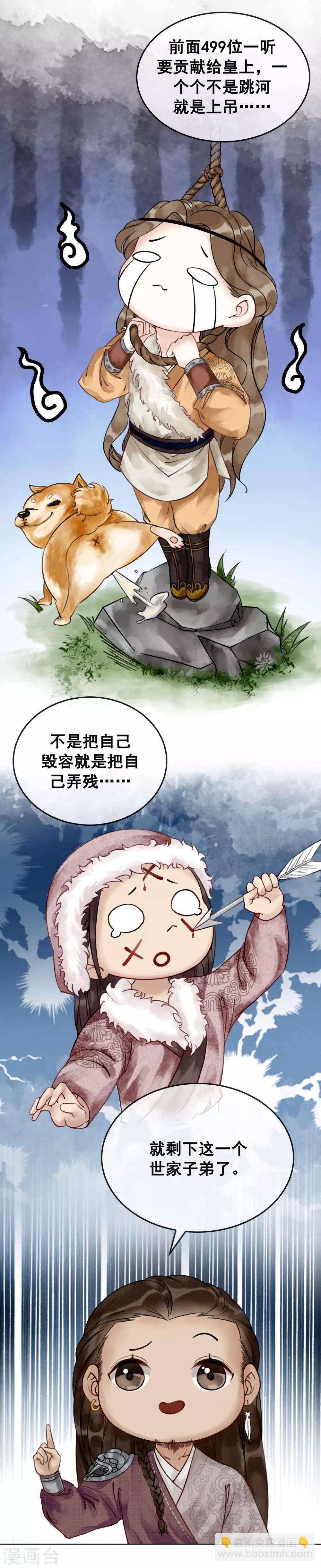 第3话 恶名在外-第5话