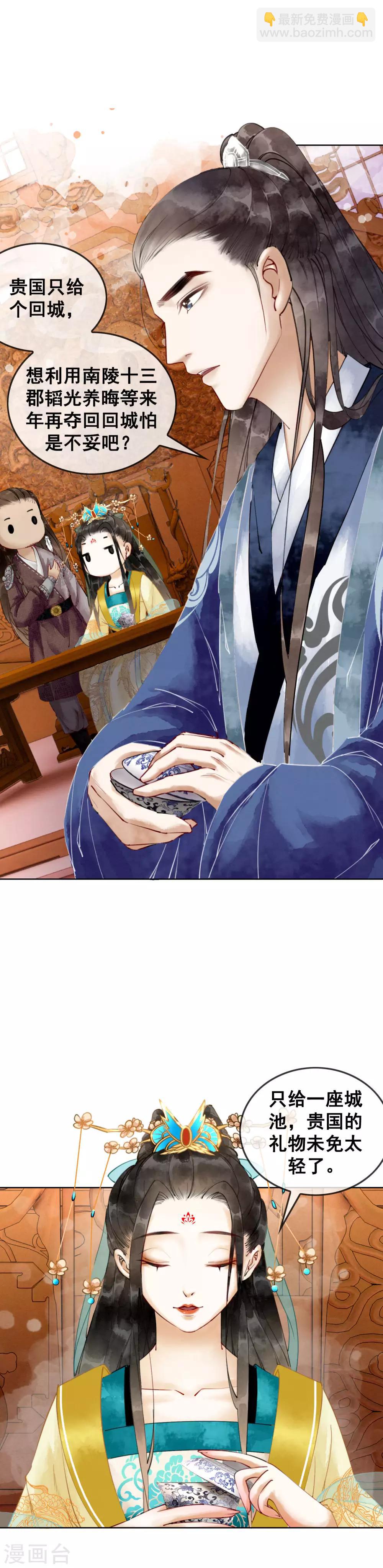 第3话 恶名在外-第5话