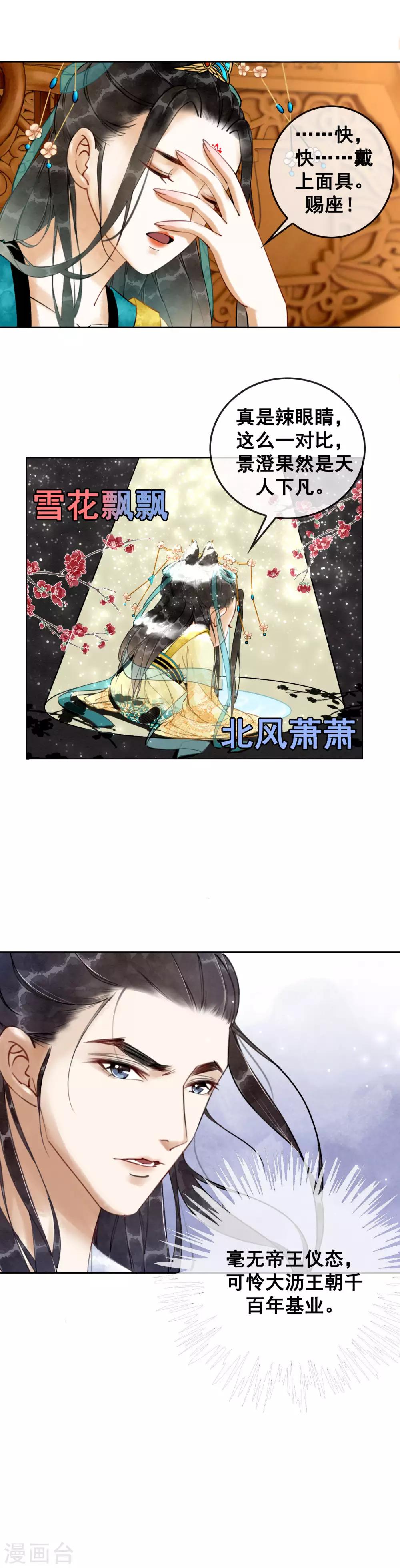 第3话 恶名在外-第5话