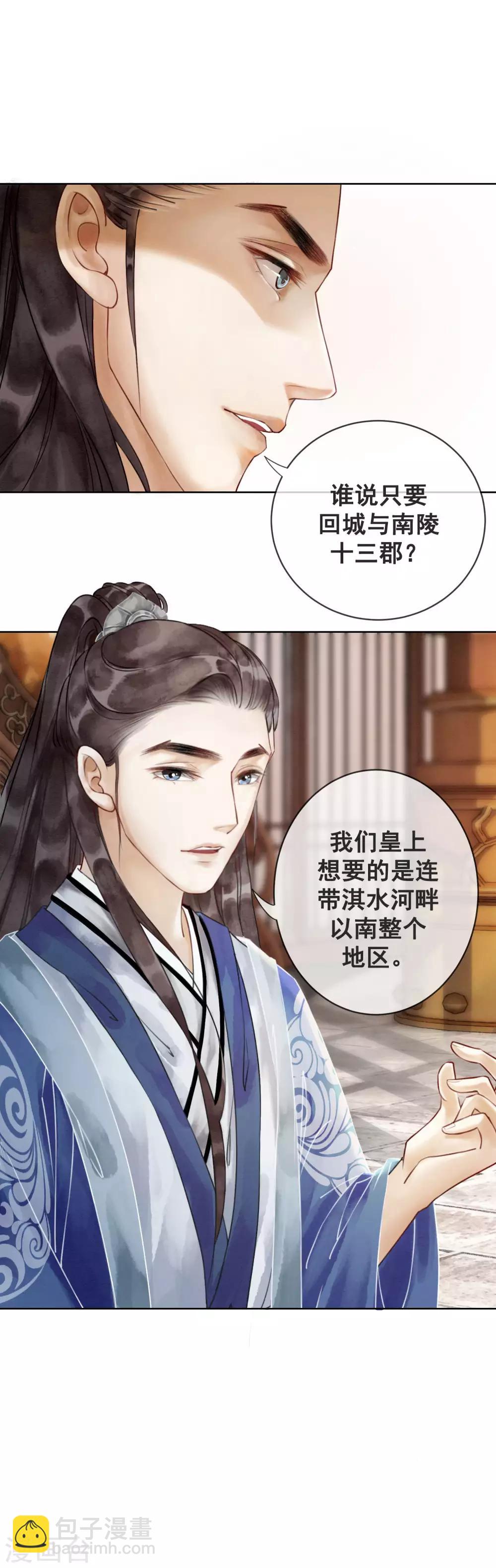 第3话 恶名在外-第5话