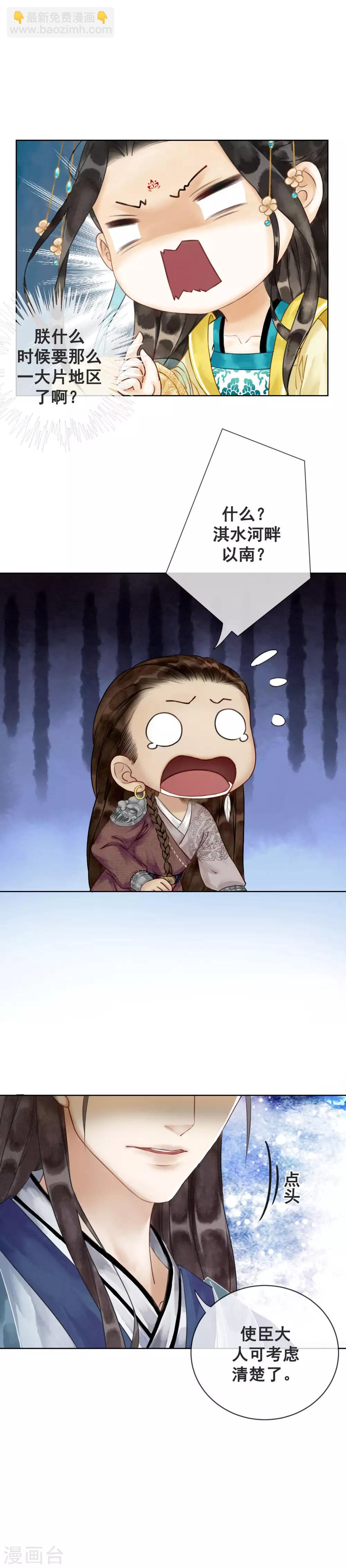 第3话 恶名在外-第5话