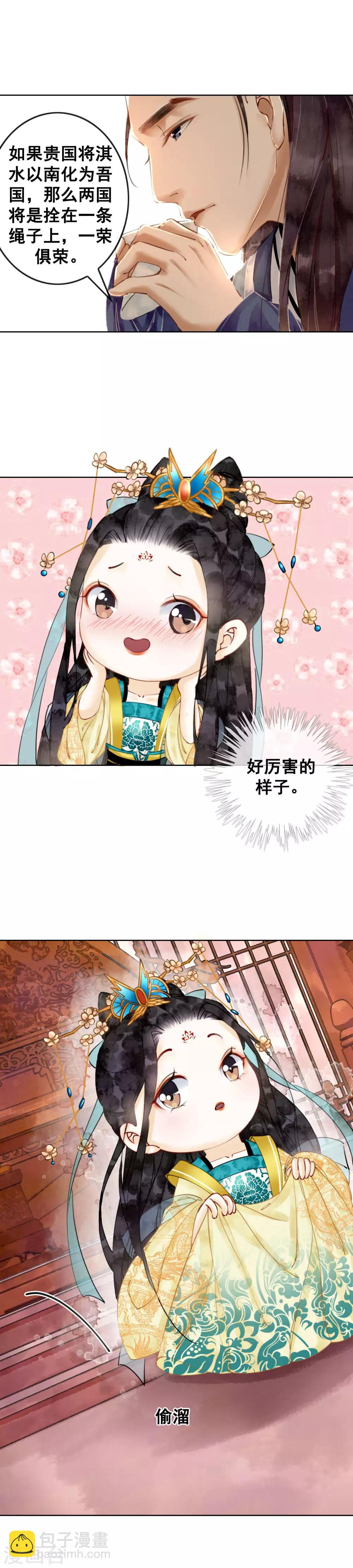 第3话 恶名在外-第5话