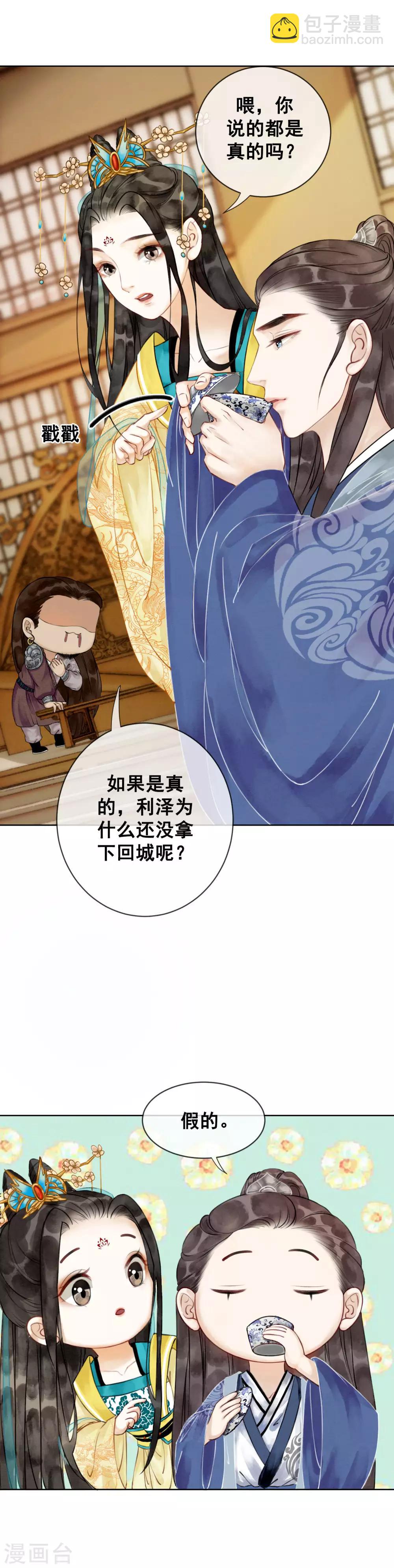 第3话 恶名在外-第5话