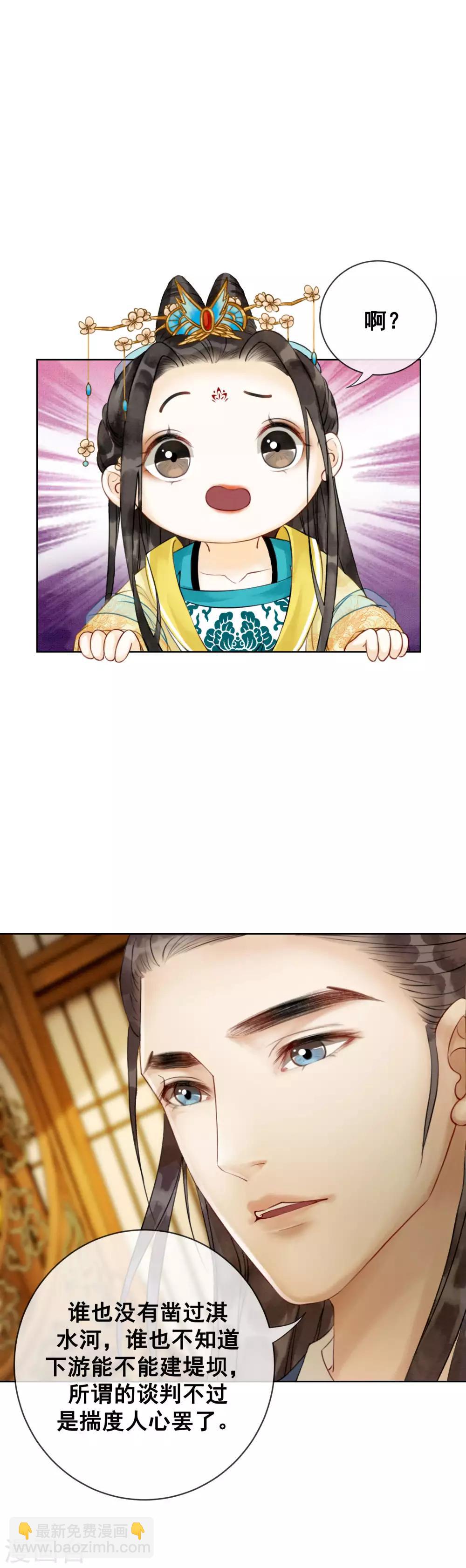 第3话 恶名在外-第5话