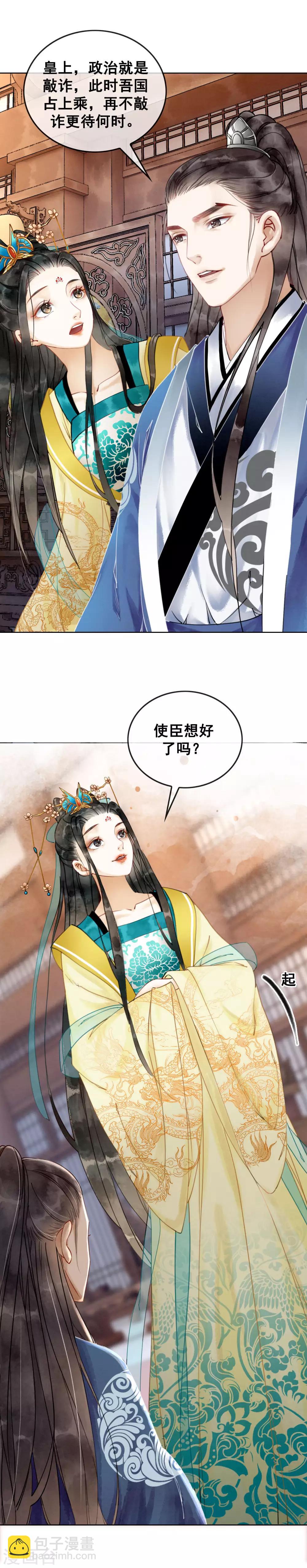 第3话 恶名在外-第5话