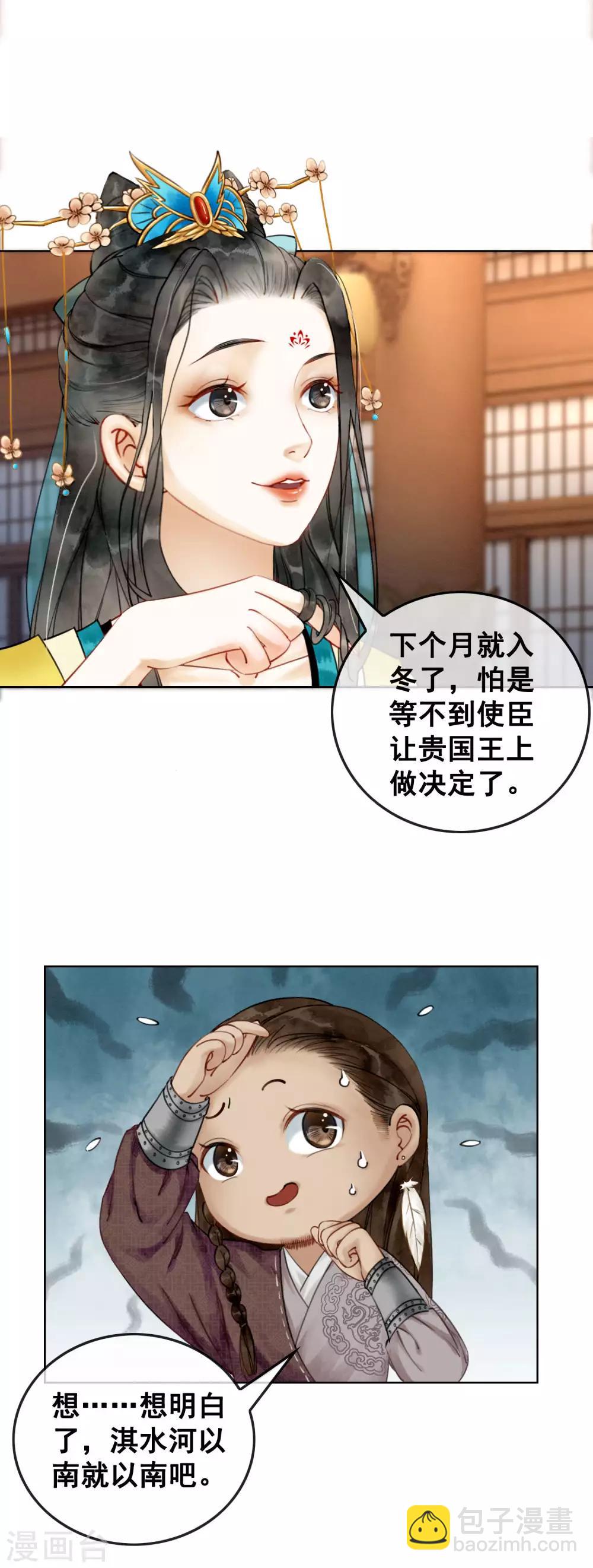 第3话 恶名在外-第5话