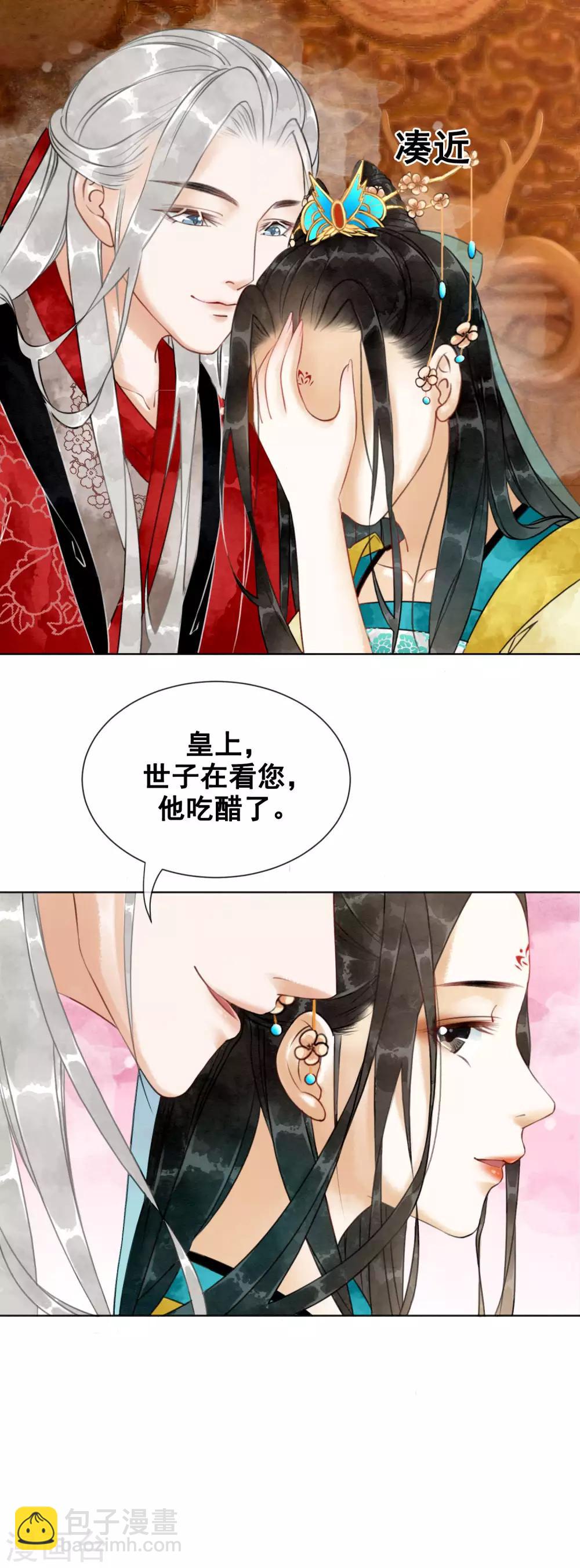 第3话 恶名在外-第5话