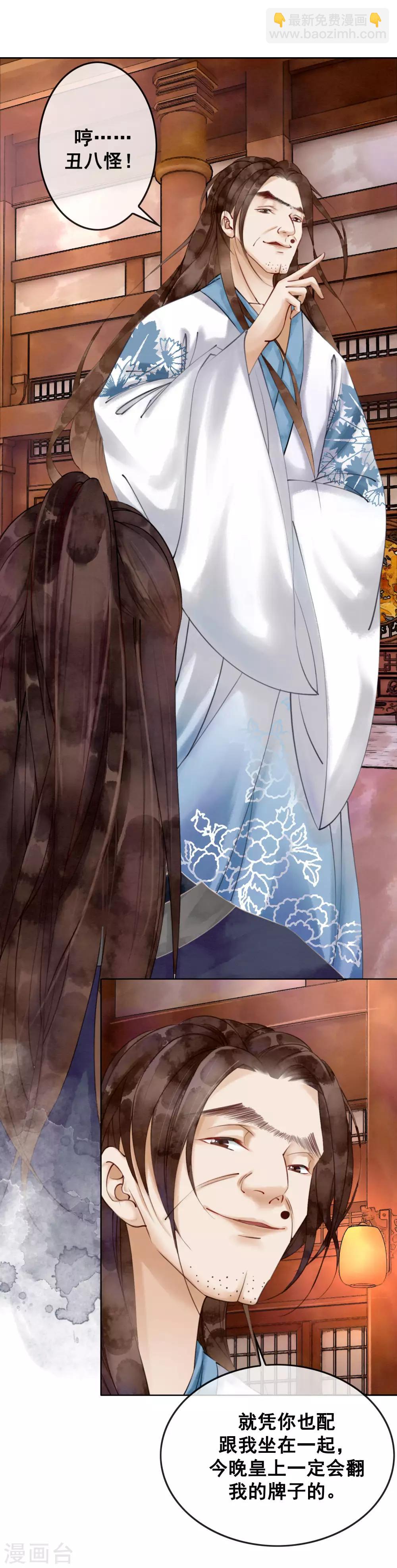 第3话 恶名在外-第5话