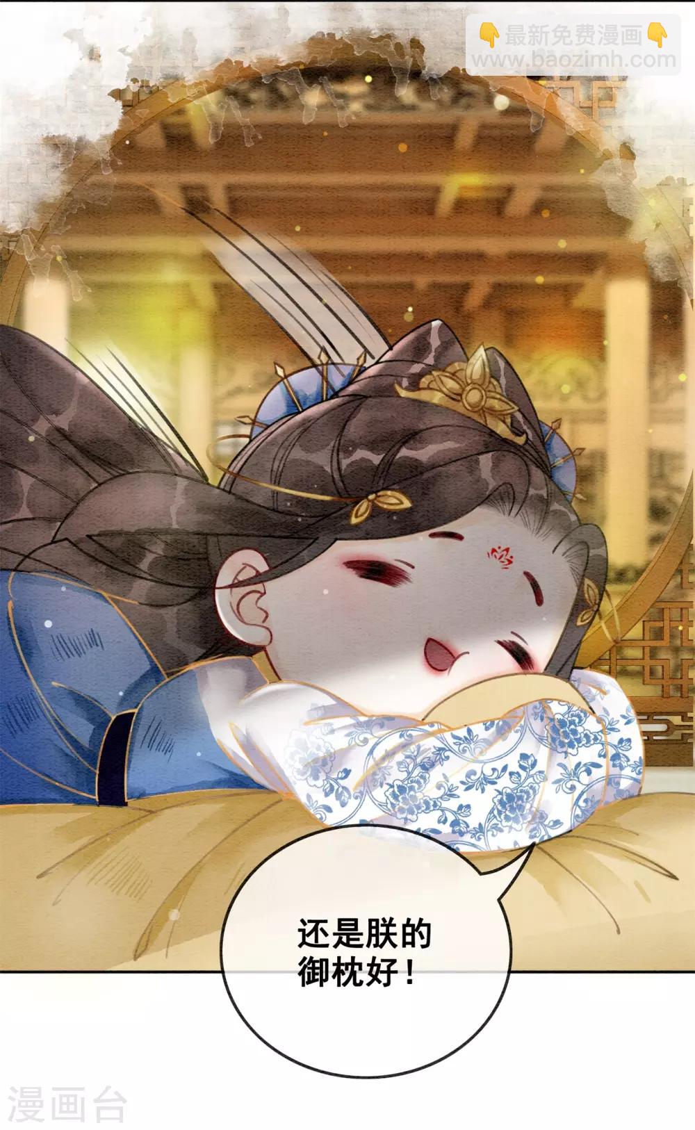 第38话 侍寝-第41话