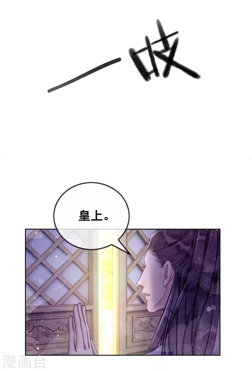 第38话 侍寝-第41话