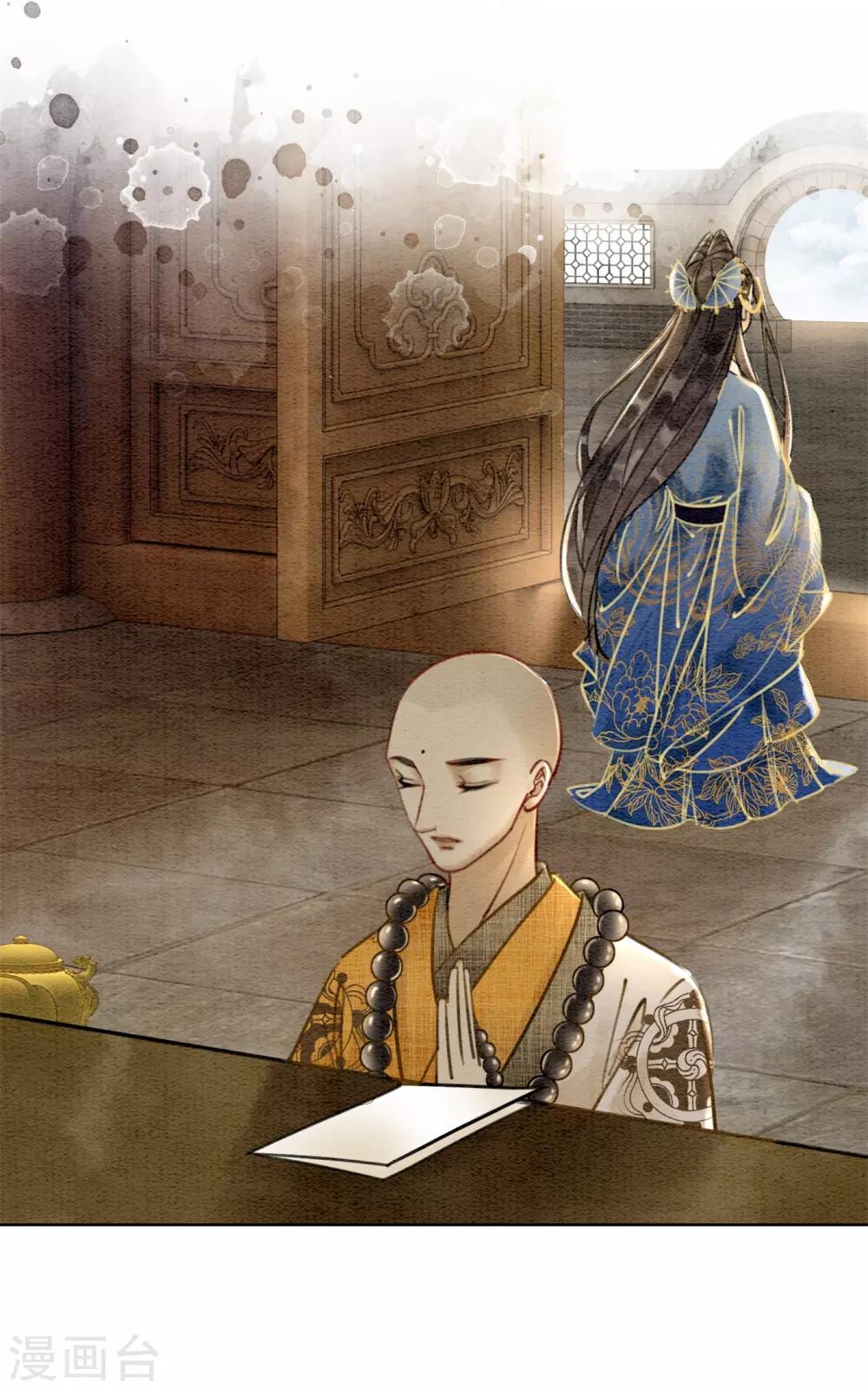 第38话 侍寝-第41话