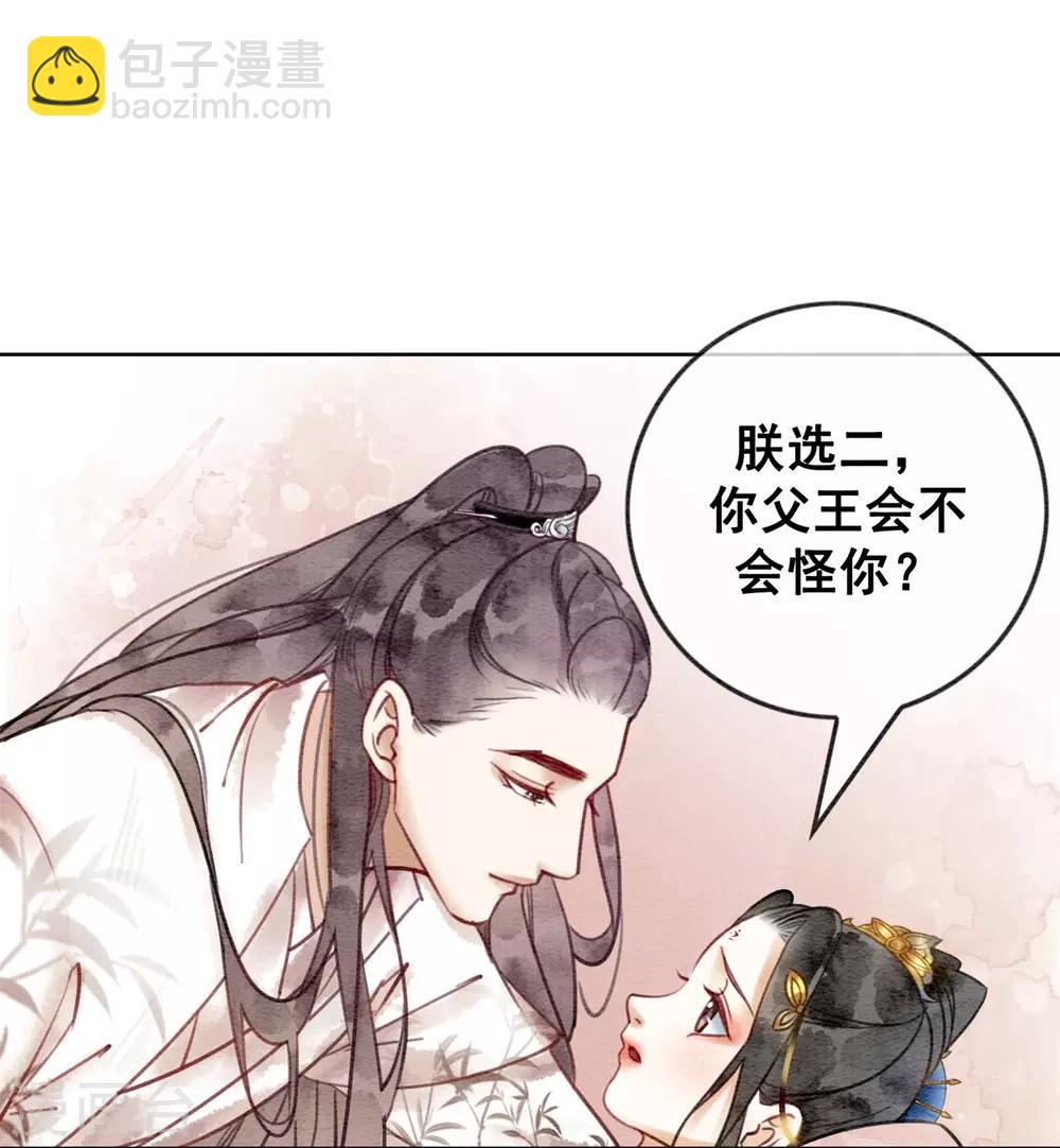 第40话 假戏真做-第43话