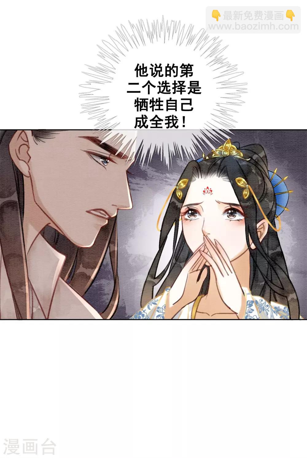 第40话 假戏真做-第43话