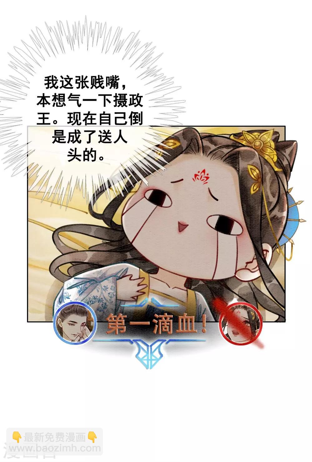 第40话 假戏真做-第43话