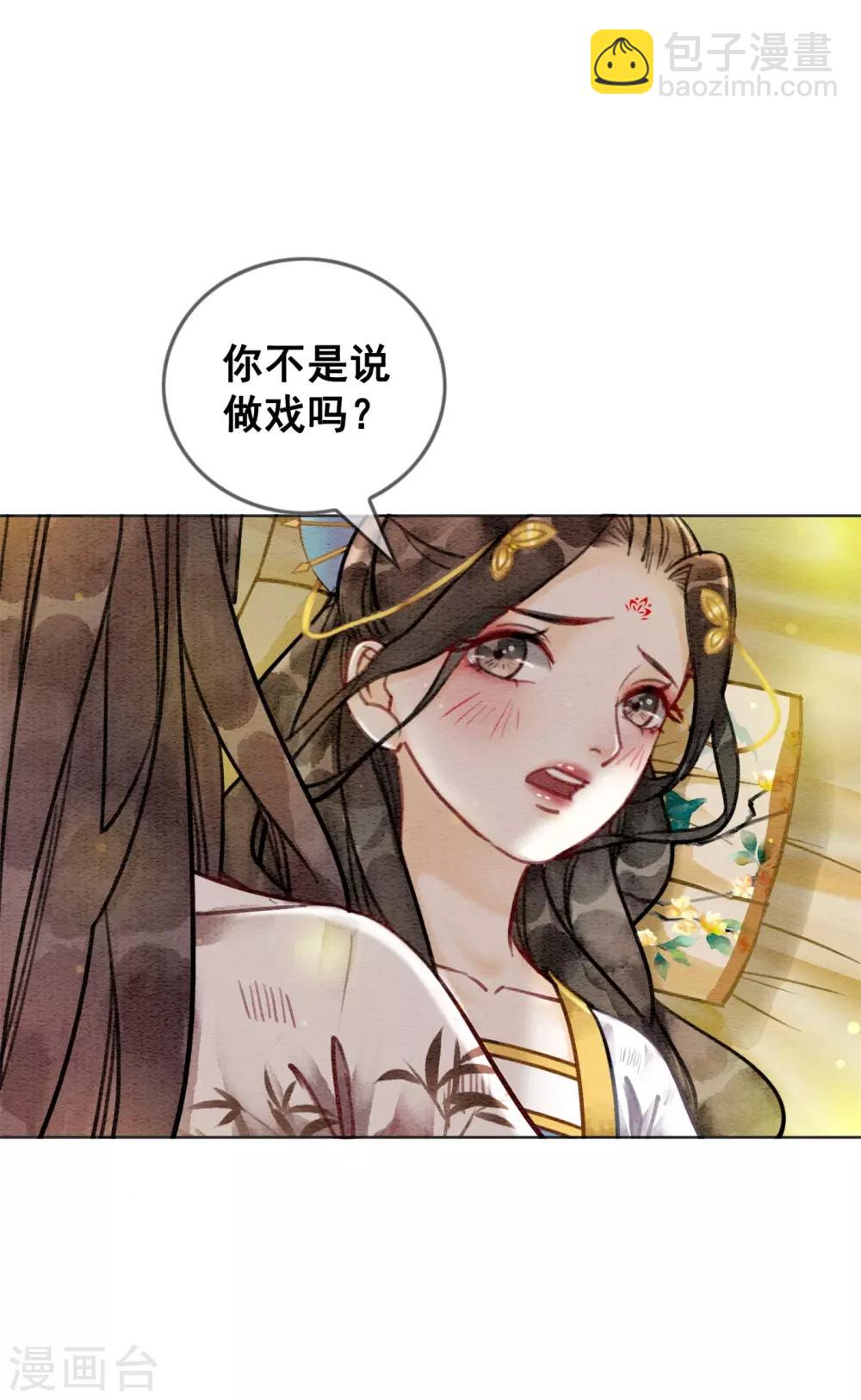 第40话 假戏真做-第43话