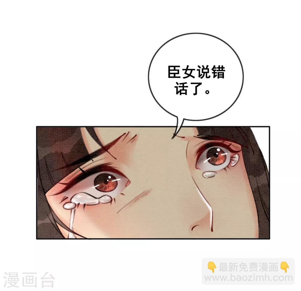 我是女帝我好南 - 第44话 腹背受敌 - 3