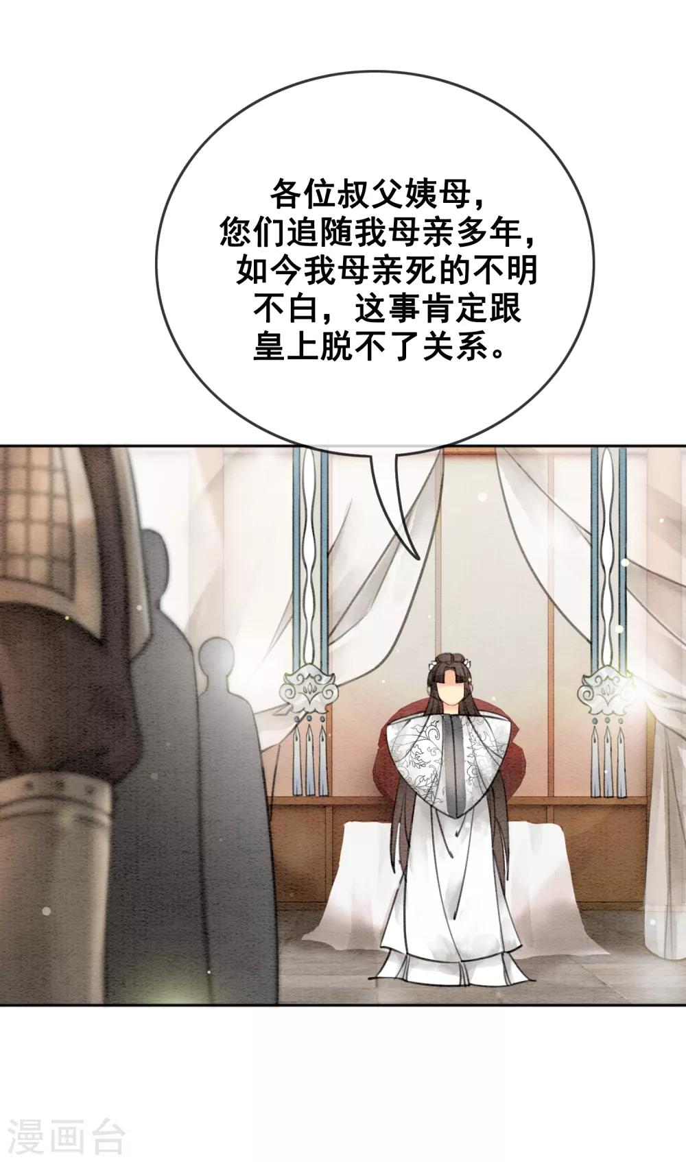 第44话 腹背受敌-第47话