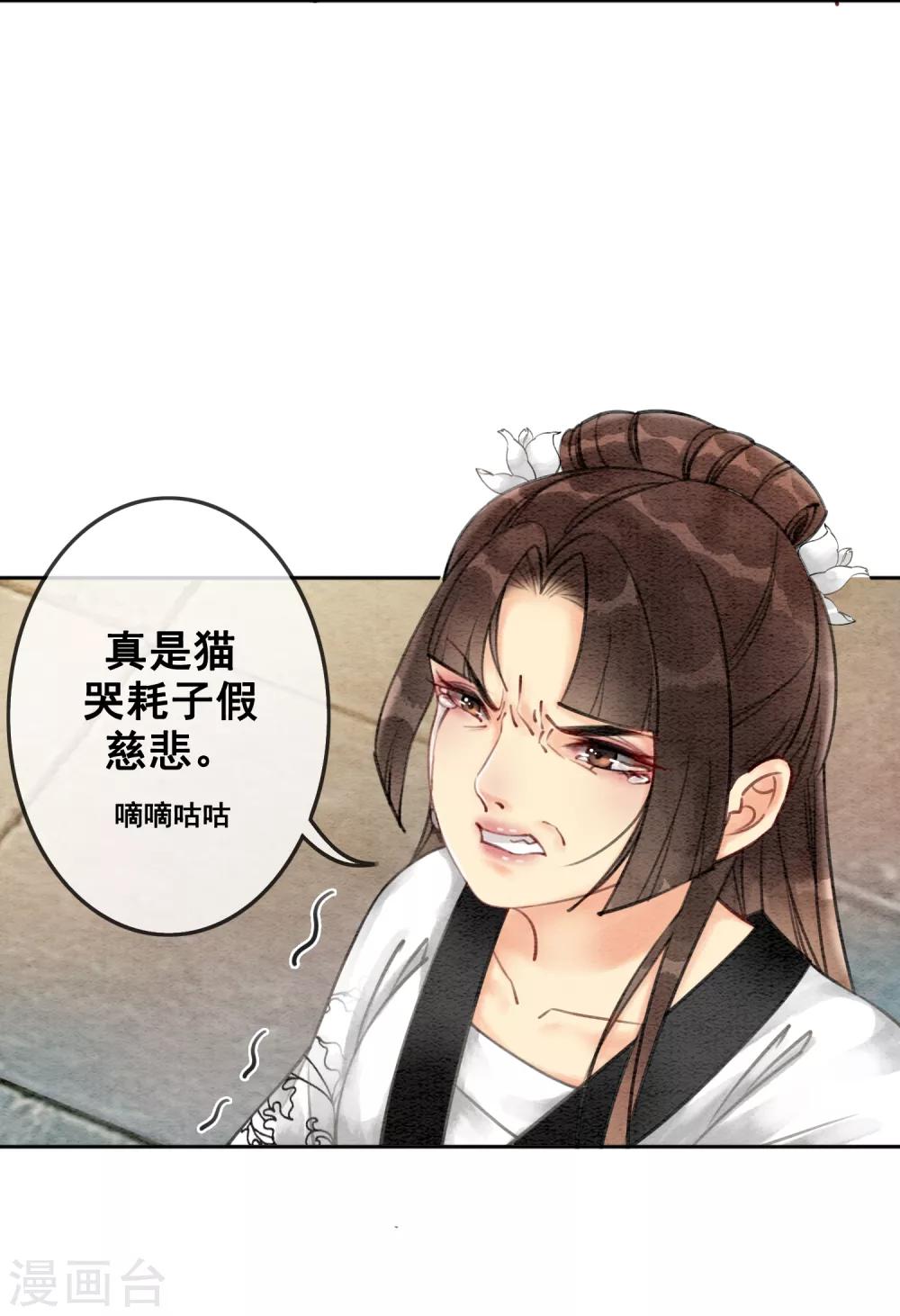 第44话 腹背受敌-第47话