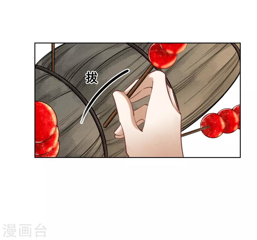 第46话 算计君心-第49话