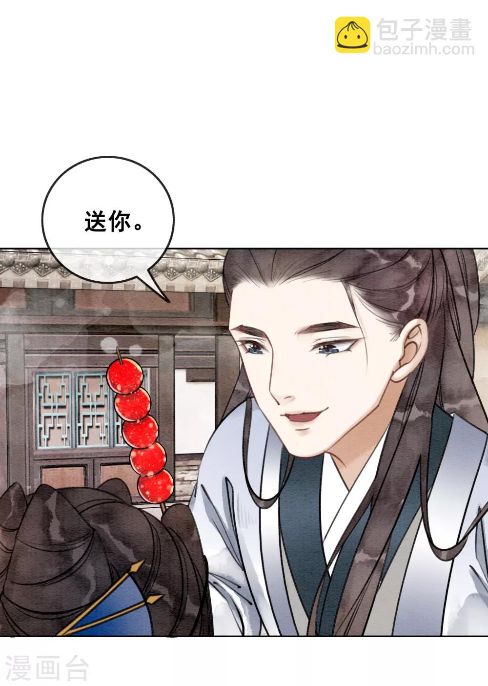 第46话 算计君心-第49话