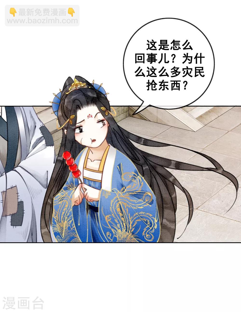 第46话 算计君心-第49话