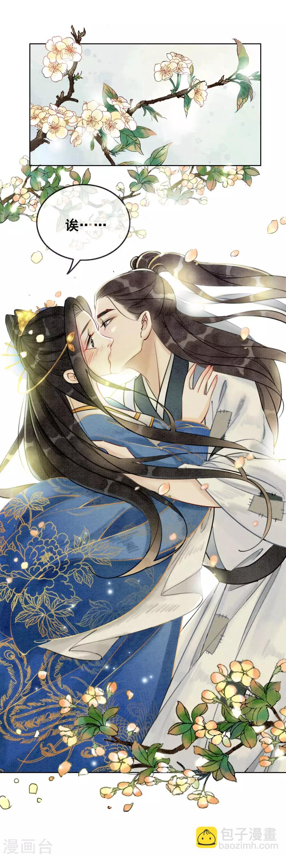 第46话 算计君心-第49话