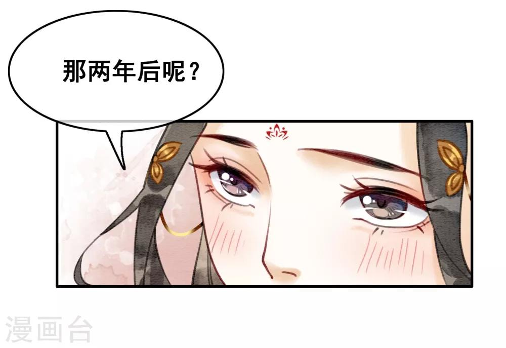 第46话 算计君心-第49话