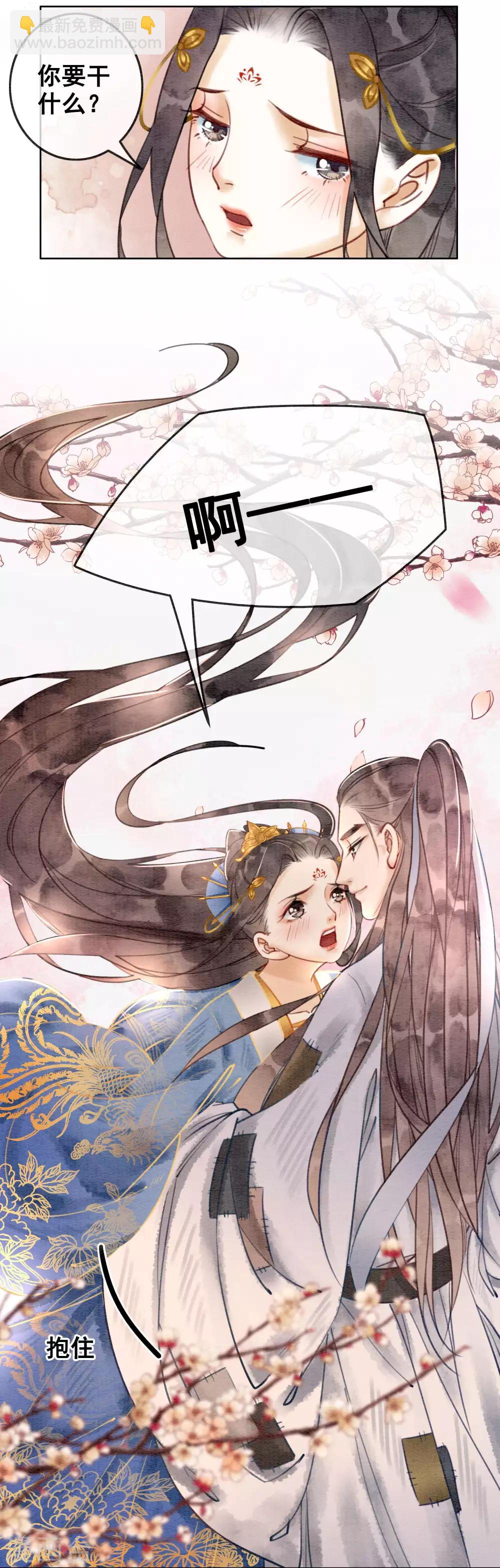 第46话 算计君心-第49话