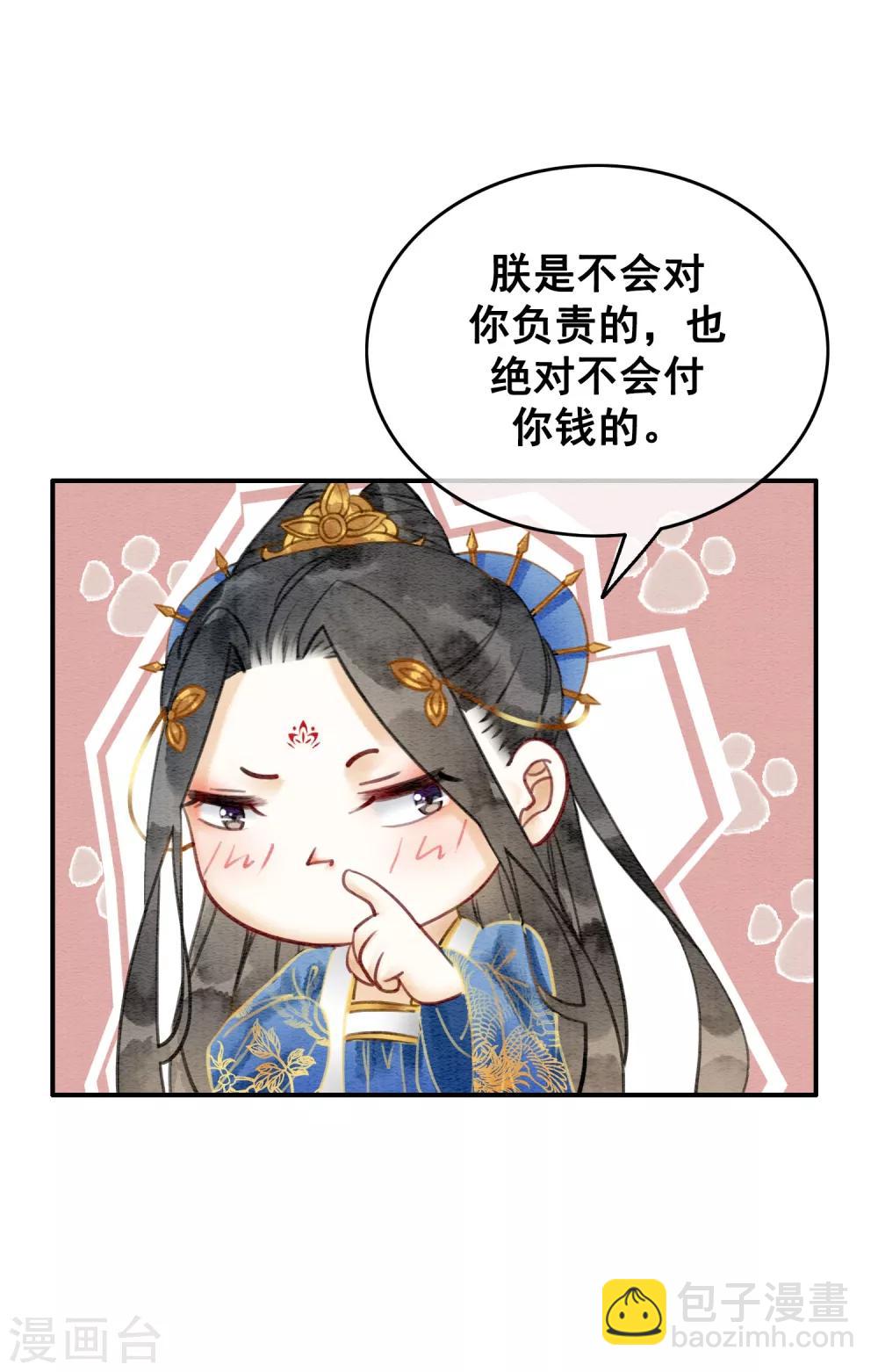 第46话 算计君心-第49话