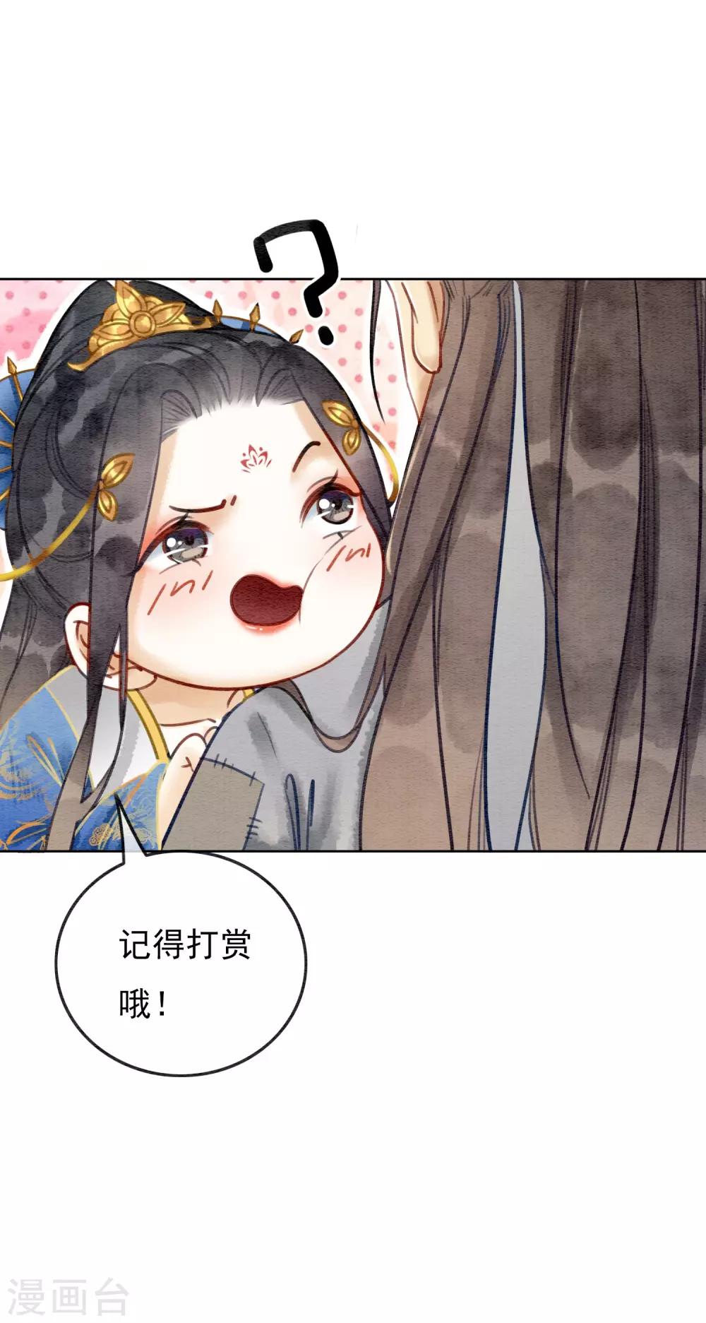 第46话 算计君心-第49话