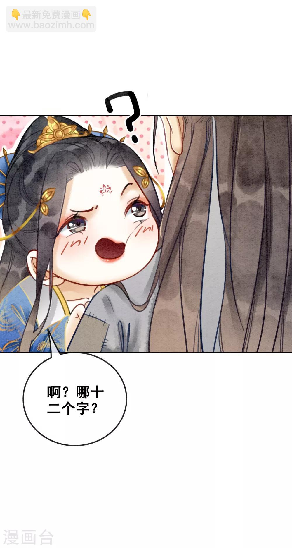 第46话 算计君心-第49话