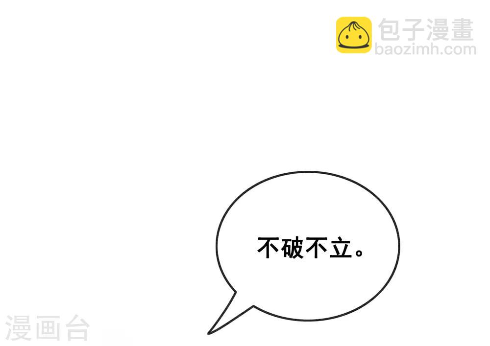 第46话 算计君心-第49话