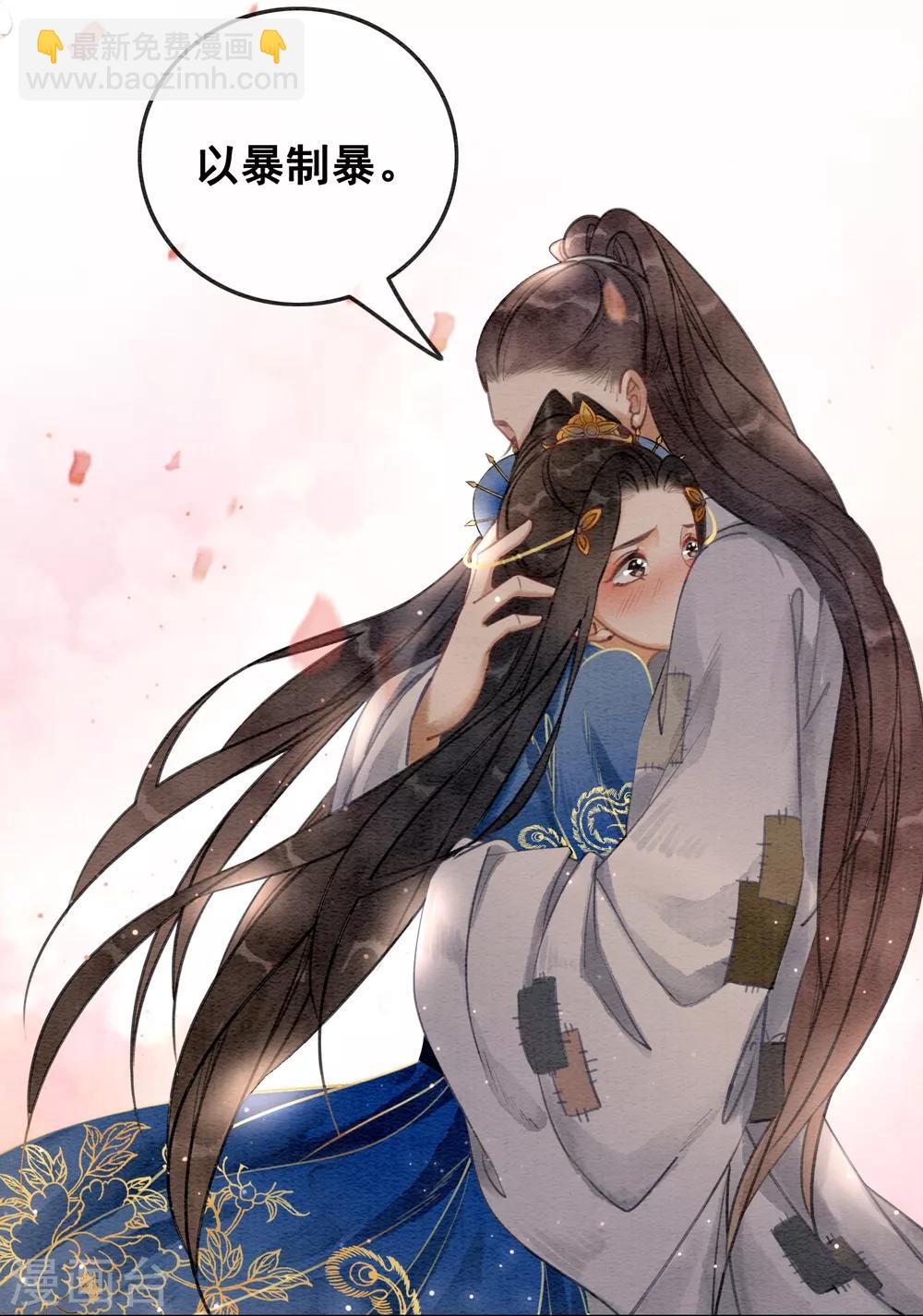 第46话 算计君心-第49话