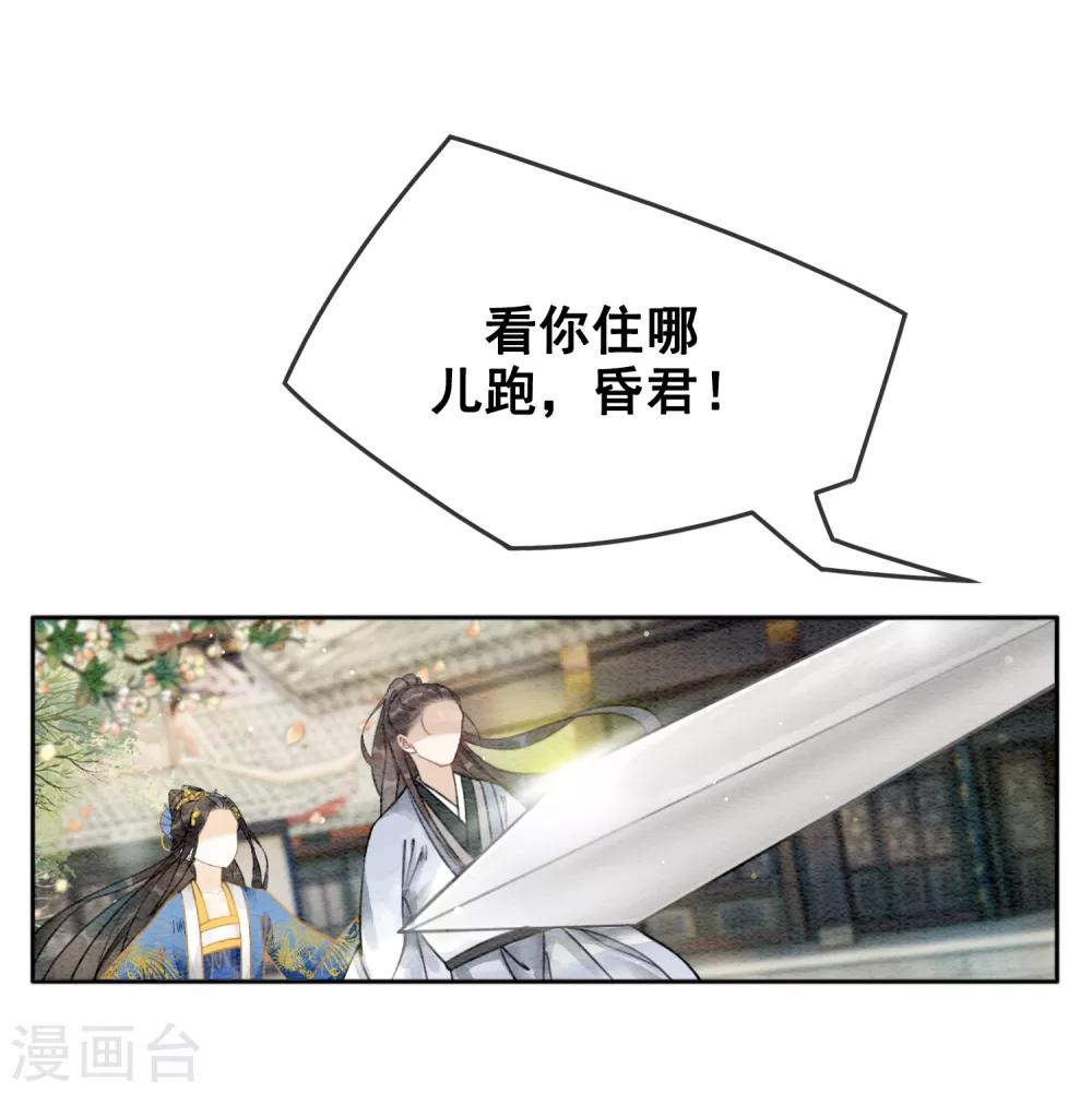 第48话 皇夫回来了？-第51话