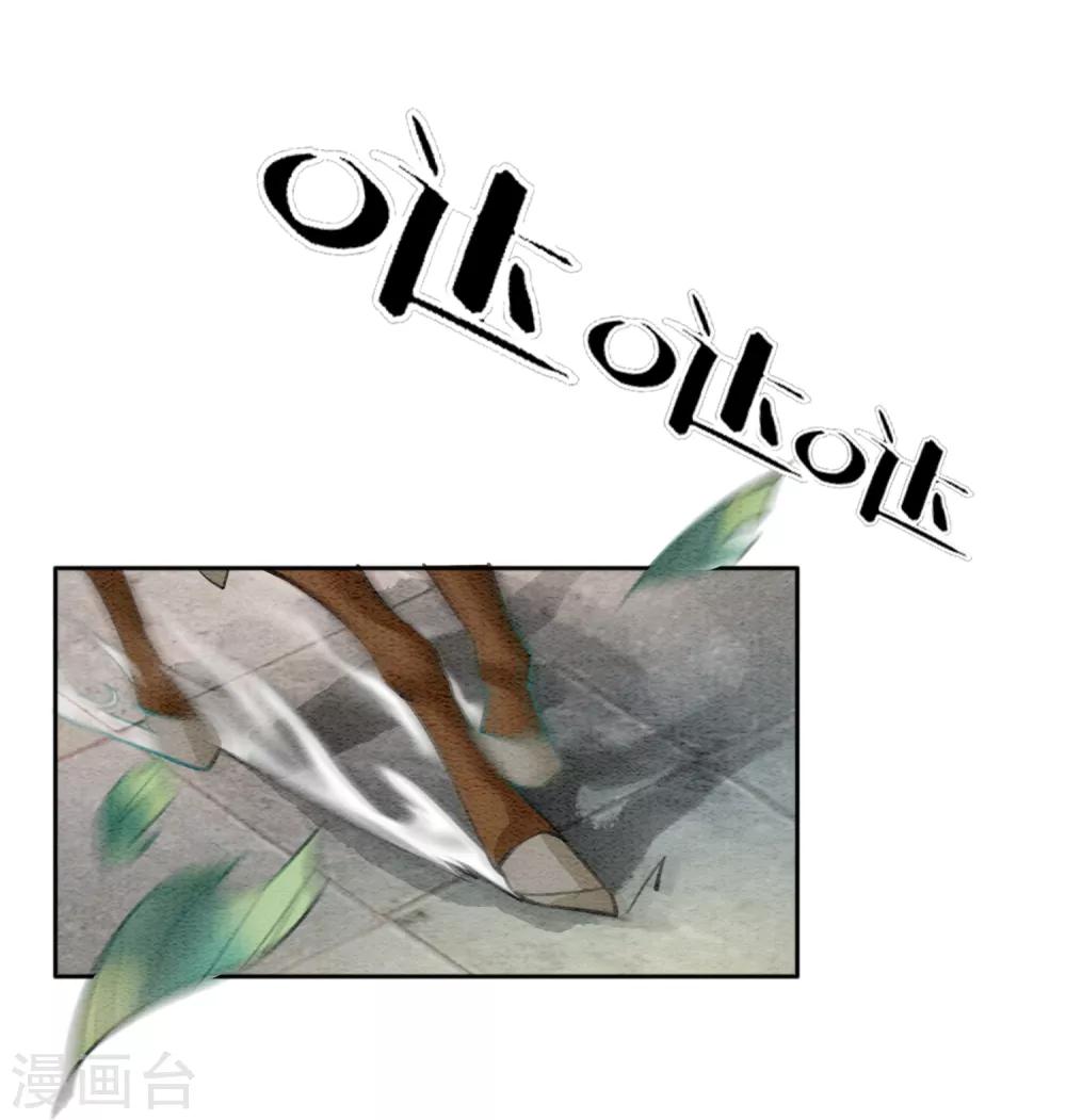 第48话 皇夫回来了？-第51话