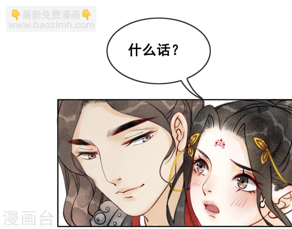 第48话 皇夫回来了？-第51话