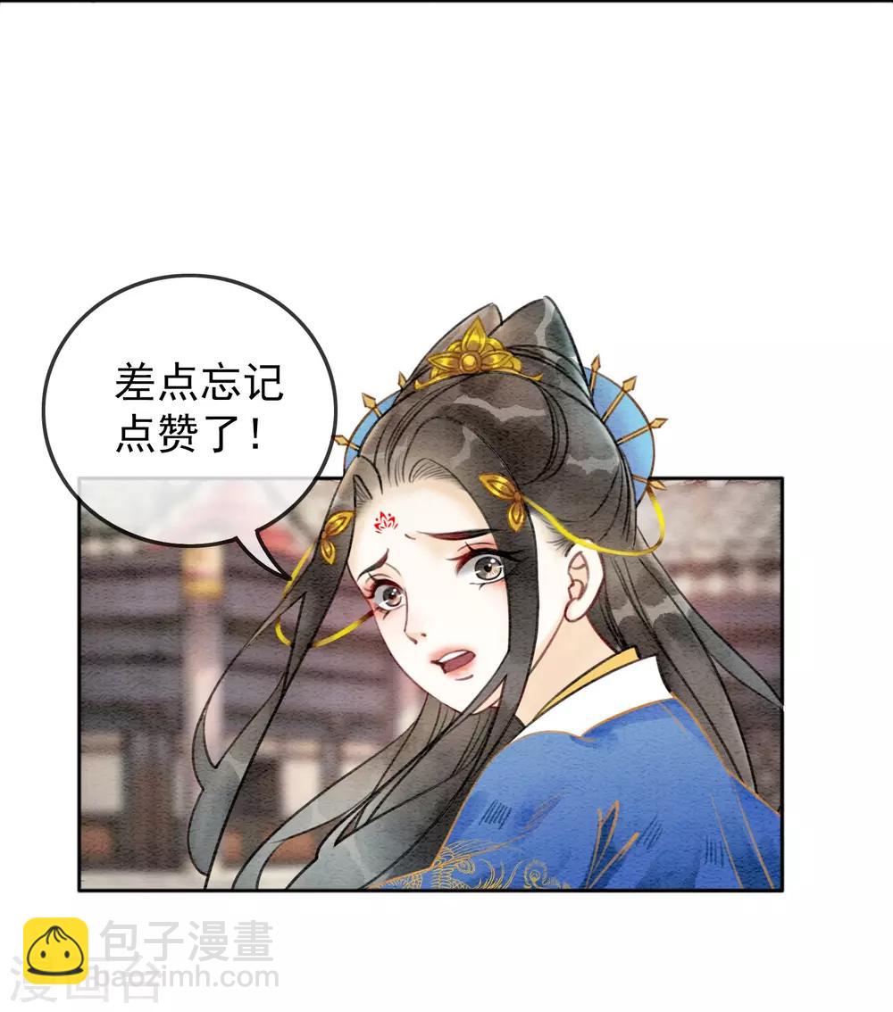 第48话 皇夫回来了？-第51话